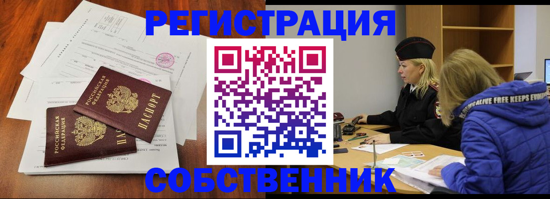 прописка для военкомата в Дмитрове