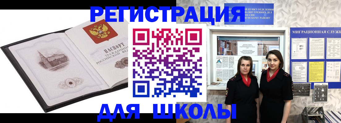 регистрация в Дмитрове