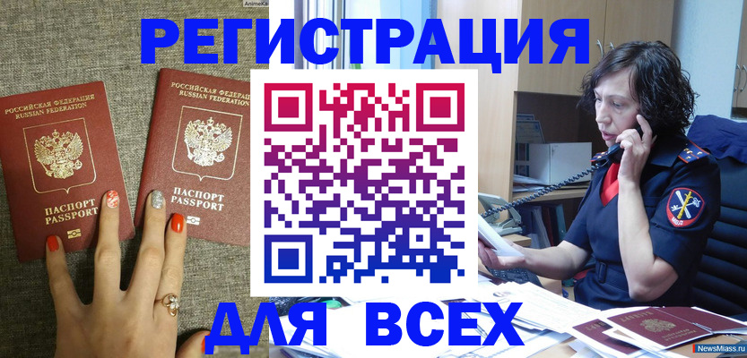 прописка для работы в Дмитрове