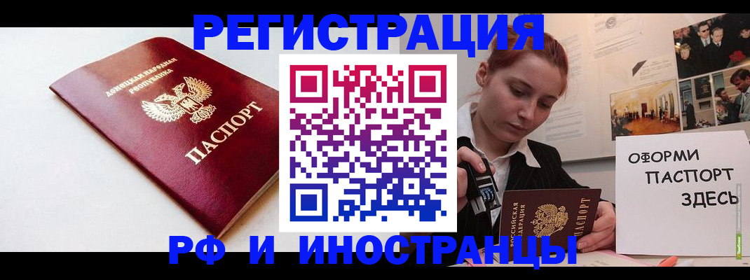 прописка 2025 в Дмитрове