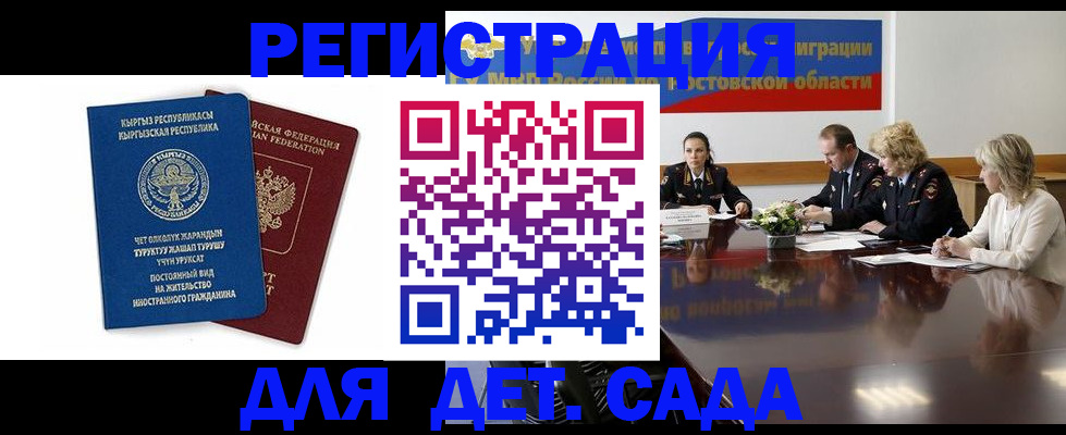 временная регистрация 2025 в Дмитрове